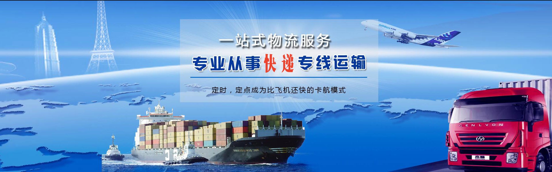 防城区到罗马尼亚物流公司-防城区至罗马尼亚物流专线-防城区空运到罗马尼亚-优时通物流有限公司