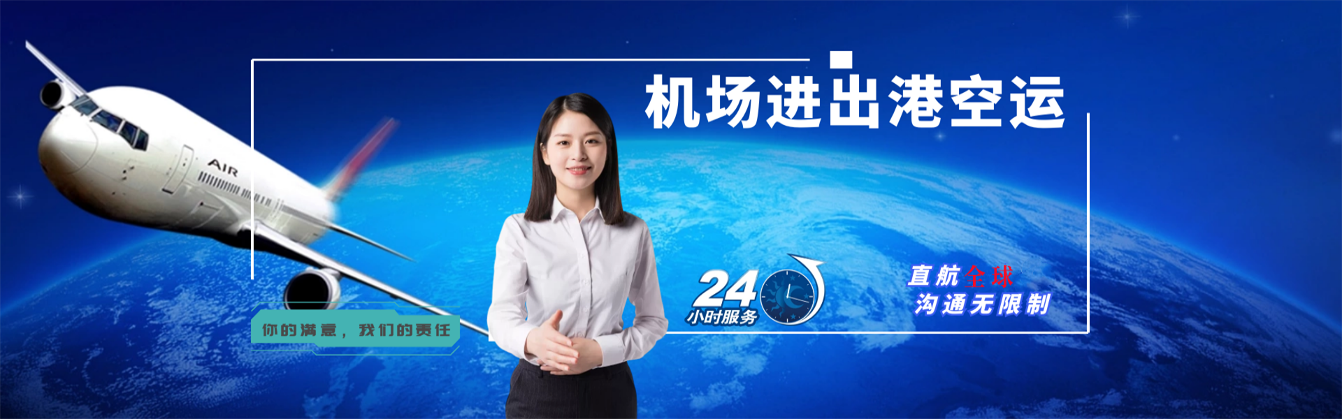 防城区到罗马尼亚物流公司-防城区至罗马尼亚物流专线-防城区空运到罗马尼亚-优时通物流有限公司
